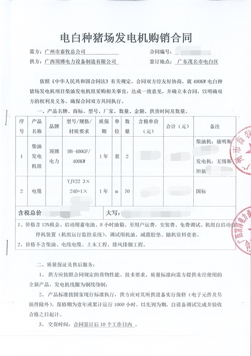 頂博電力2臺400kw康明斯發電機組合同